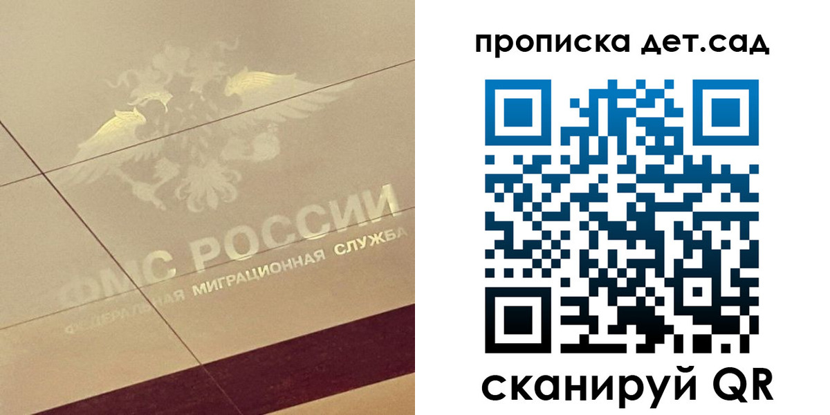 временная регистрация в квартире в Братске