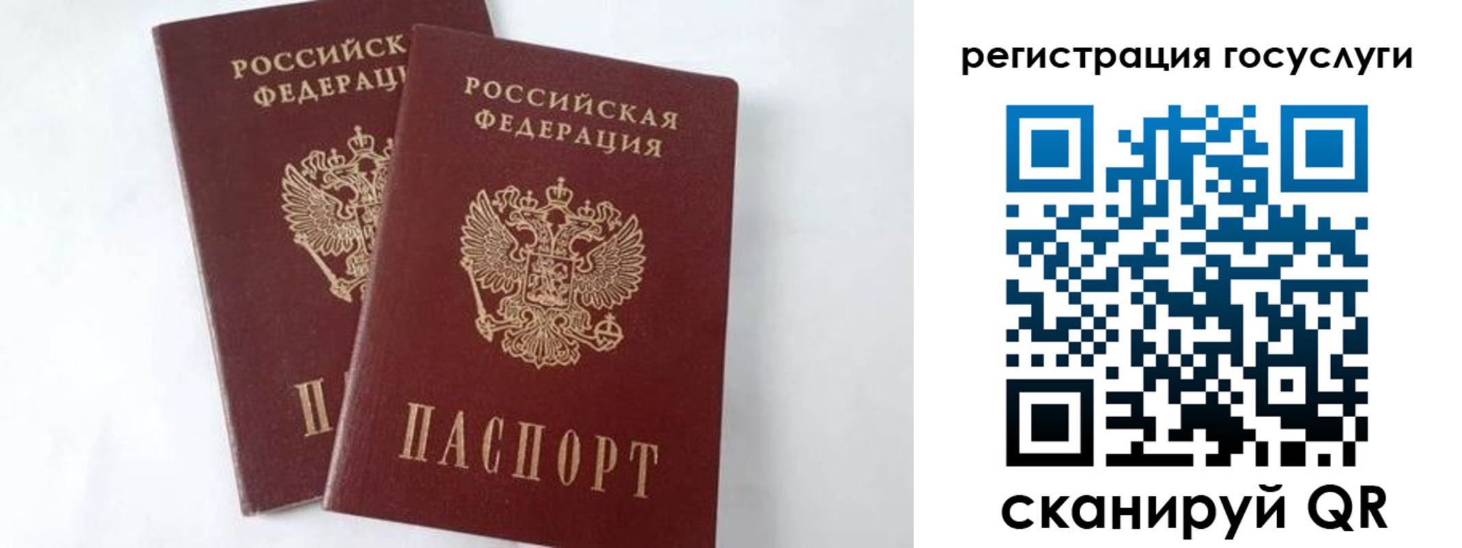 временная регистрация собственник в Братске