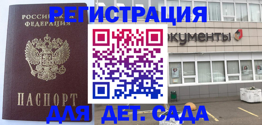 прописка для кредита в Братске