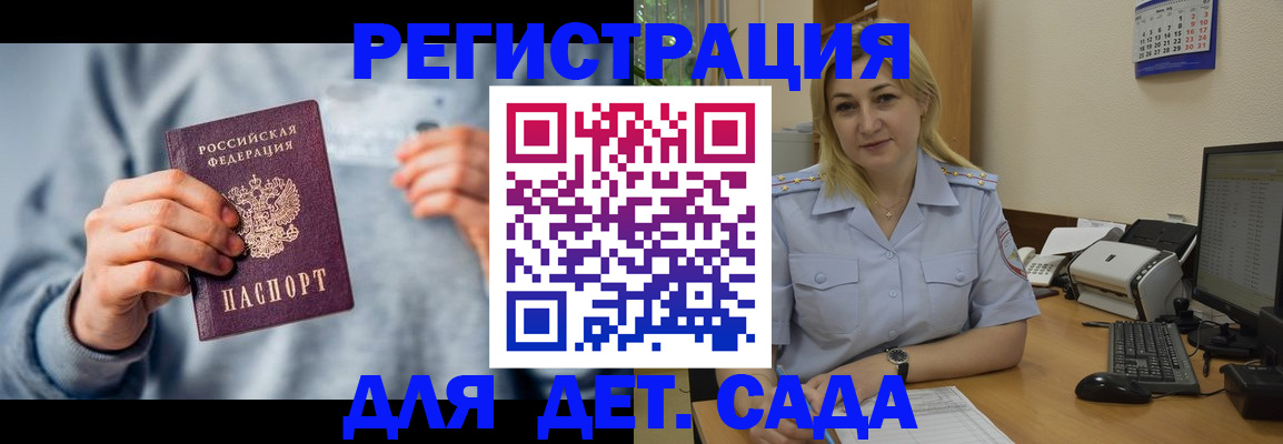 миграционный учет в Братске