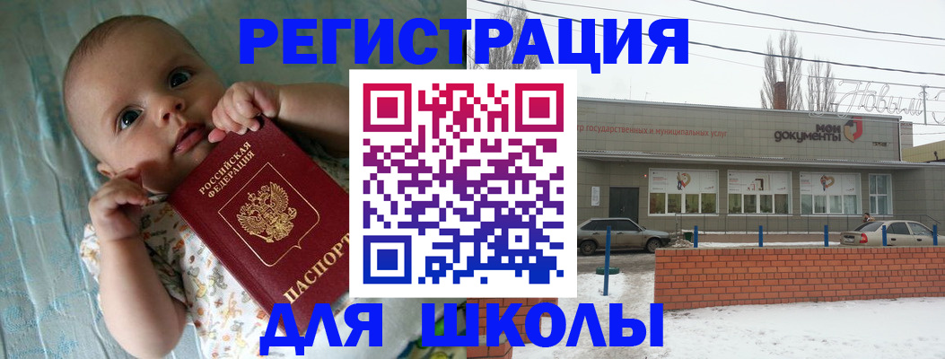 прописка в квартире в Братске